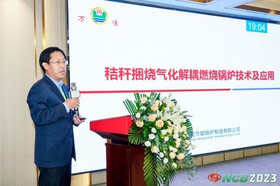 NCB2023 第二届中国北方生物质供热与发电大会暨展览会圆满落幕 生物质能技术服务的崭新征程