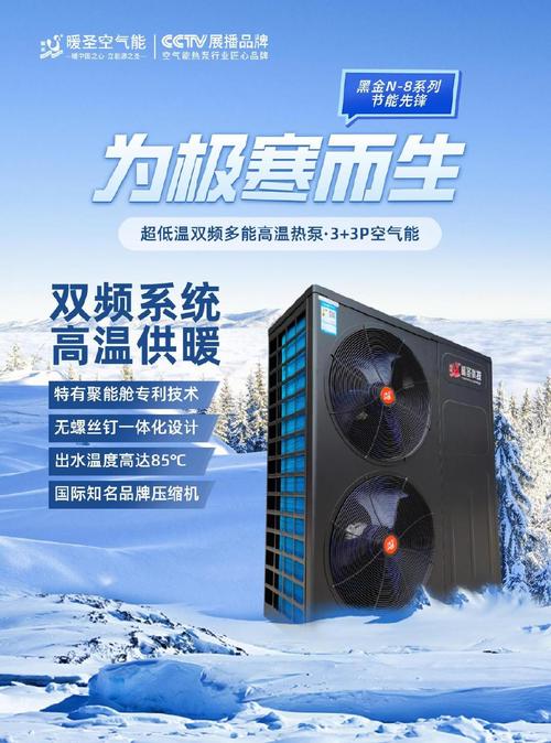 多能互补，智造未来 暖圣公司领先技术下的生物质能服务新篇章